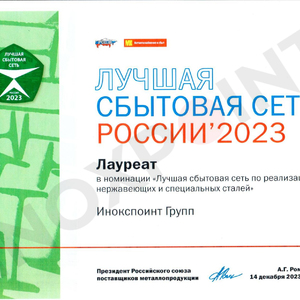 2023
